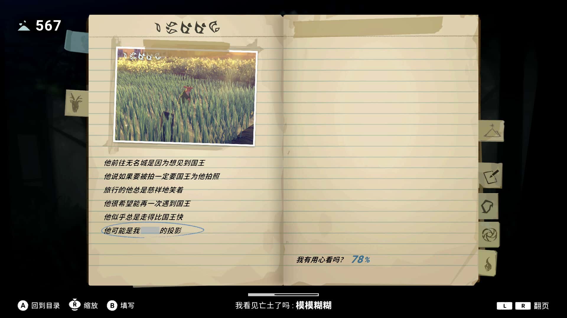 游戏画面2